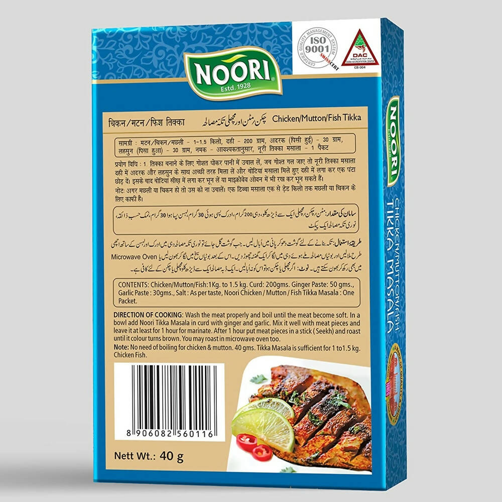 Noori Chicken/Mutton/Fish Tikka Masala | Grab2Buy