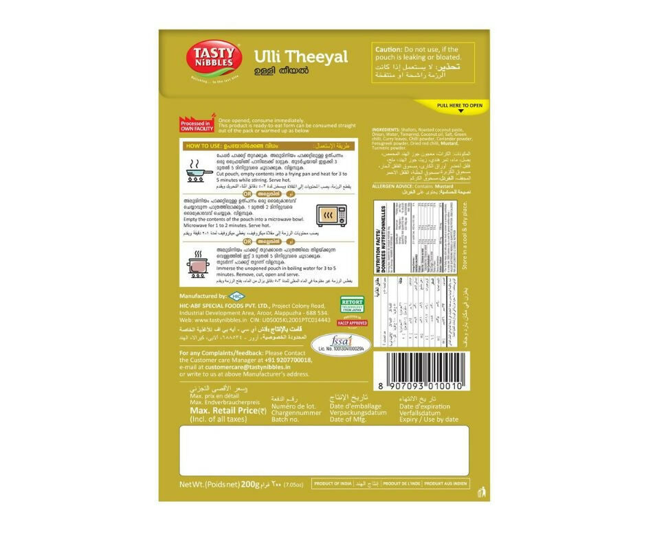 Tasty Nibbles Ulli Theeyal | Grab2Buy