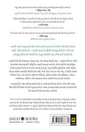 The Psychology Of Money (Gujarati) | Grab2Buy