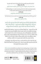 The Psychology Of Money (Gujarati) | Grab2Buy