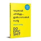 Do Epic Shit (Malayalam) By Ankur Warikoo