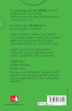 Make Epic Money (Telugu) By Ankur Warikoo