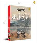 Munshi Premchand Karmabhoomi | Grab2Buy