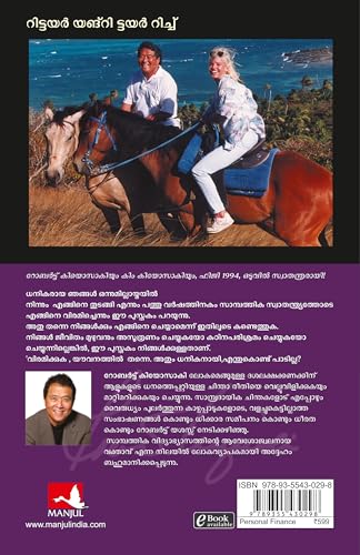 Retire Young Retire Rich (Malayalam) | Grab2Buy