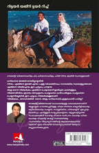 Retire Young Retire Rich (Malayalam) | Grab2Buy