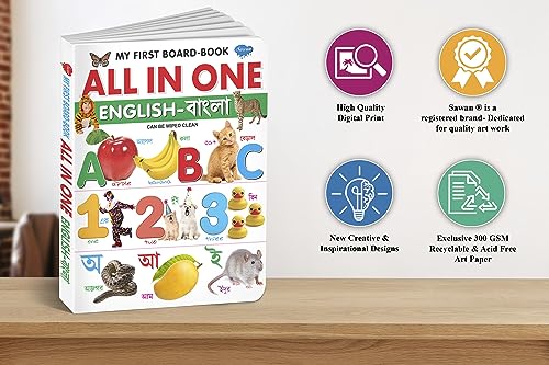 My First Board- Book All In One English- Bangla | Grab2Buy