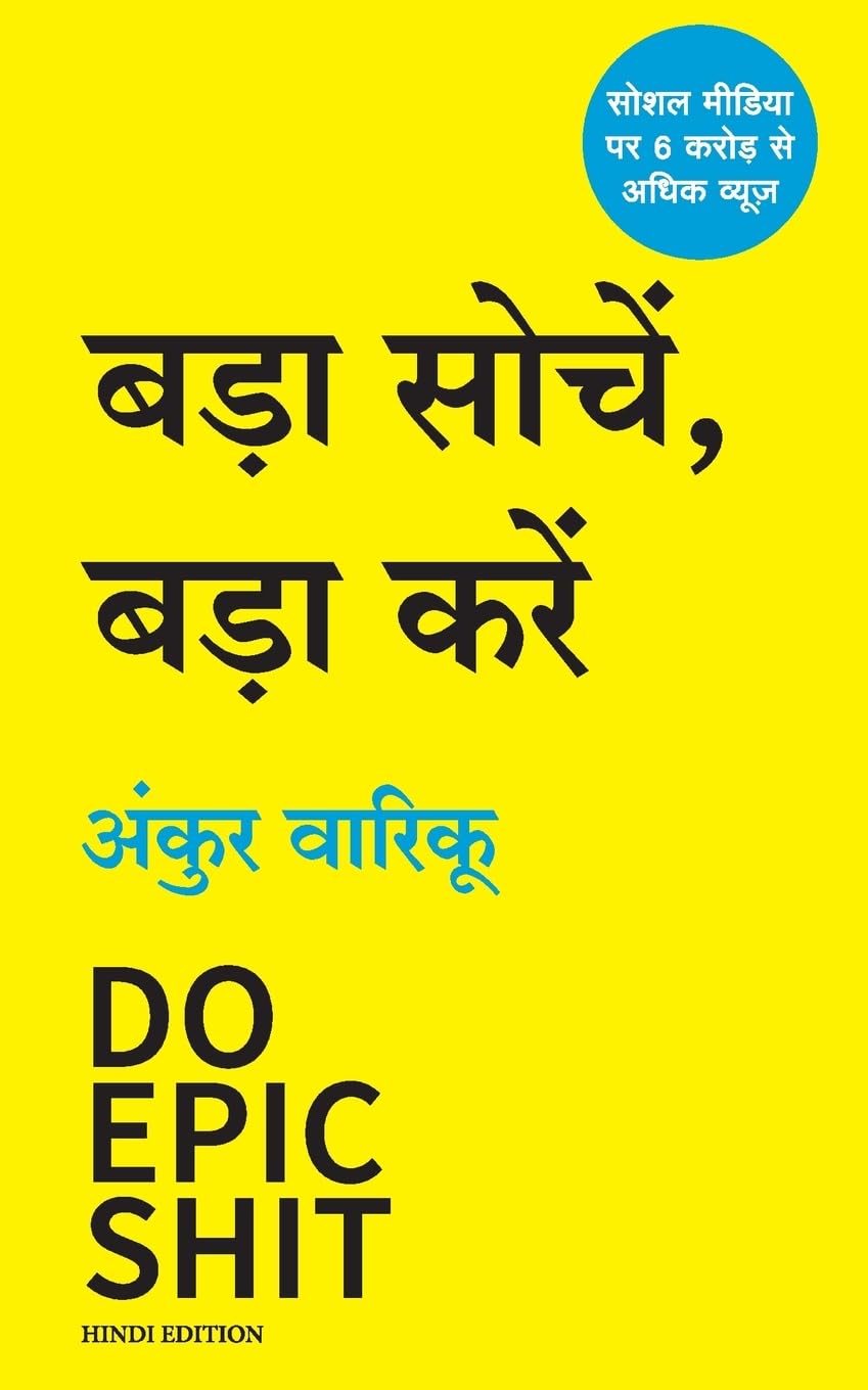 Bada Soche, Bada Kare (Hindi) By Ankur Warikoo | Grab2Buy