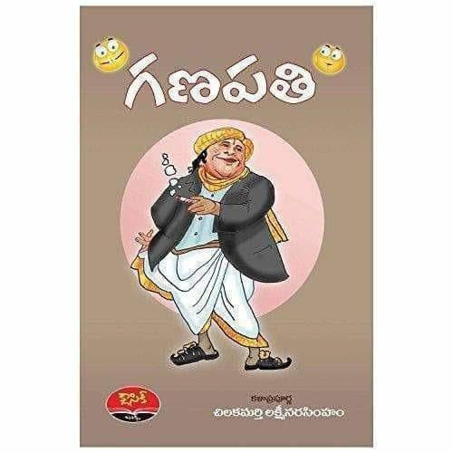 Ganapathi - Chilakamarthy | Grab2Buy