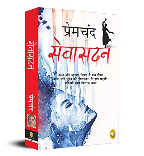 Munshi Premchand Sevasadan | Grab2Buy