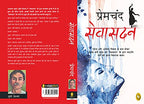 Munshi Premchand Sevasadan | Grab2Buy