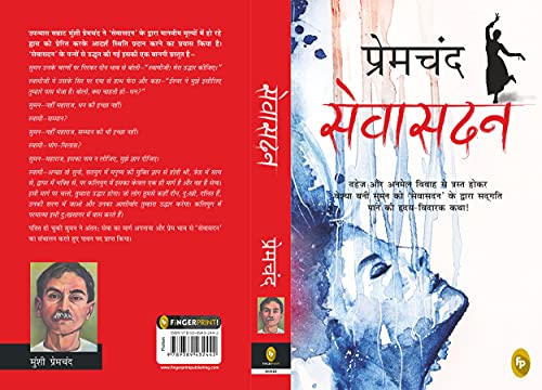 Munshi Premchand Sevasadan | Grab2Buy