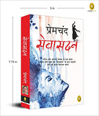 Munshi Premchand Sevasadan | Grab2Buy