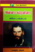 Anna Karenina by Leo Tolstoy | Grab2Buy