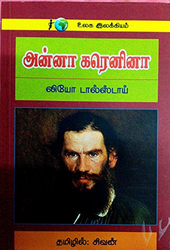 Anna Karenina by Leo Tolstoy | Grab2Buy