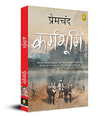 Munshi Premchand Karmabhoomi | Grab2Buy