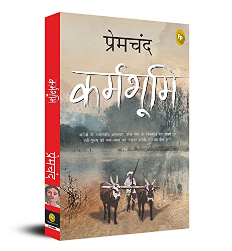 Munshi Premchand Karmabhoomi | Grab2Buy