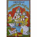 Amaravati Stories | Grab2Buy
