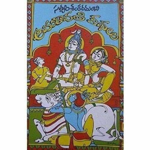 Amaravati Stories | Grab2Buy