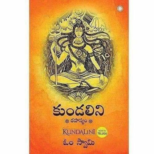 Kundalini: An Untold Story - Telugu Edition | Grab2Buy