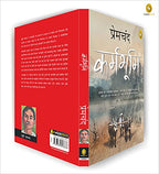 Munshi Premchand Karmabhoomi | Grab2Buy