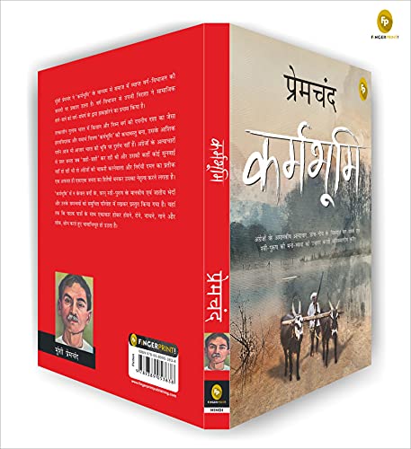 Munshi Premchand Karmabhoomi | Grab2Buy