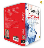 Munshi Premchand Sevasadan | Grab2Buy