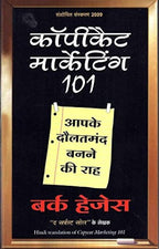 Copycat Marketing 101 (Hindi) | Grab2Buy