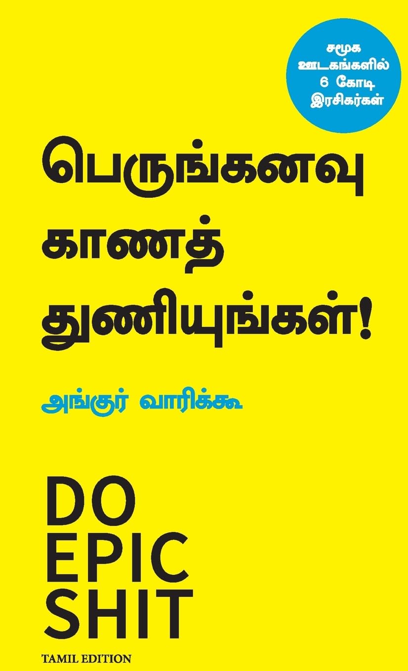 Do Epic Shit (Tamil) By Ankur Warikoo