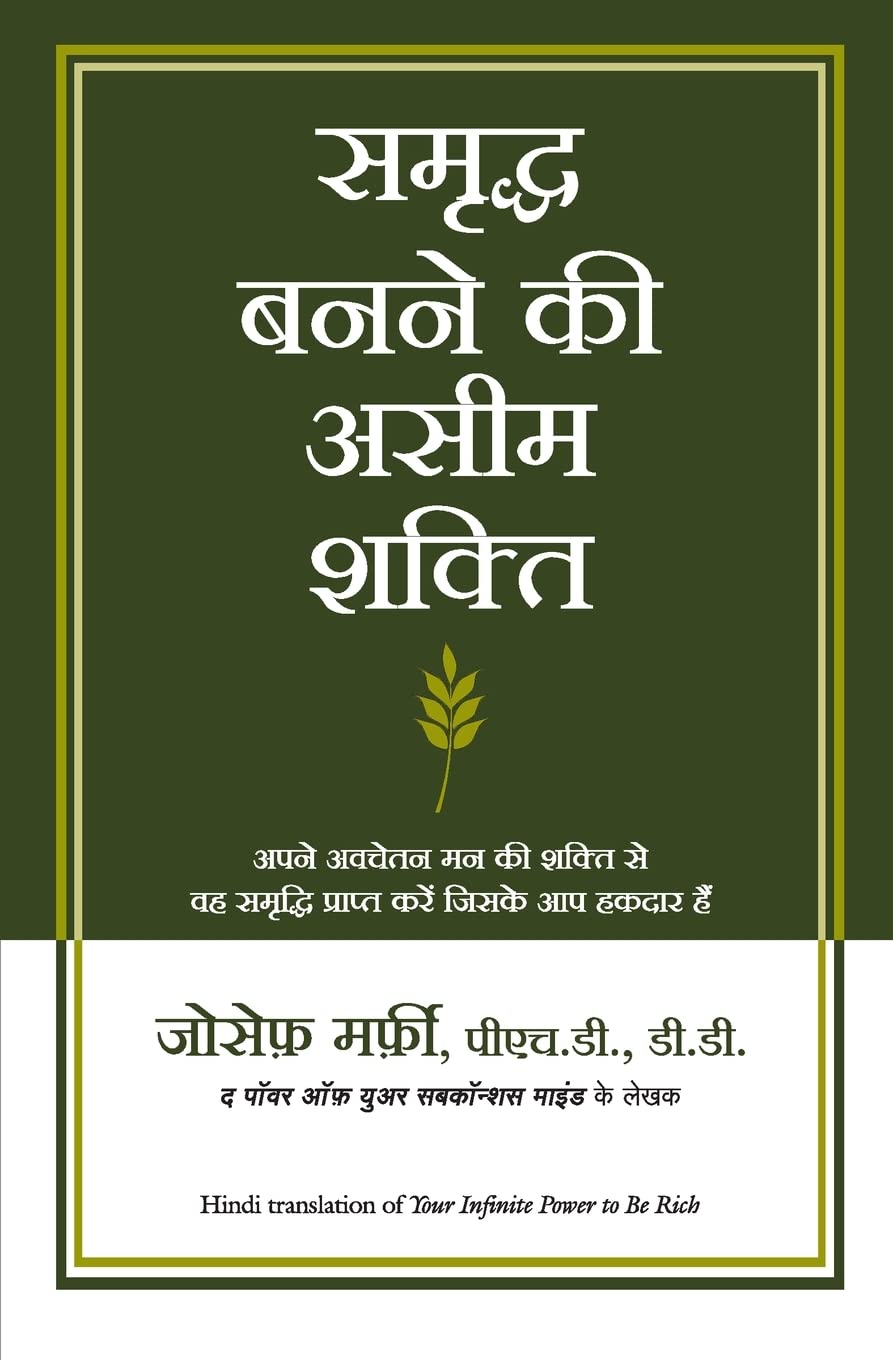 Samriddha Banane Ki Aseem Shakti (Hindi) | Grab2Buy