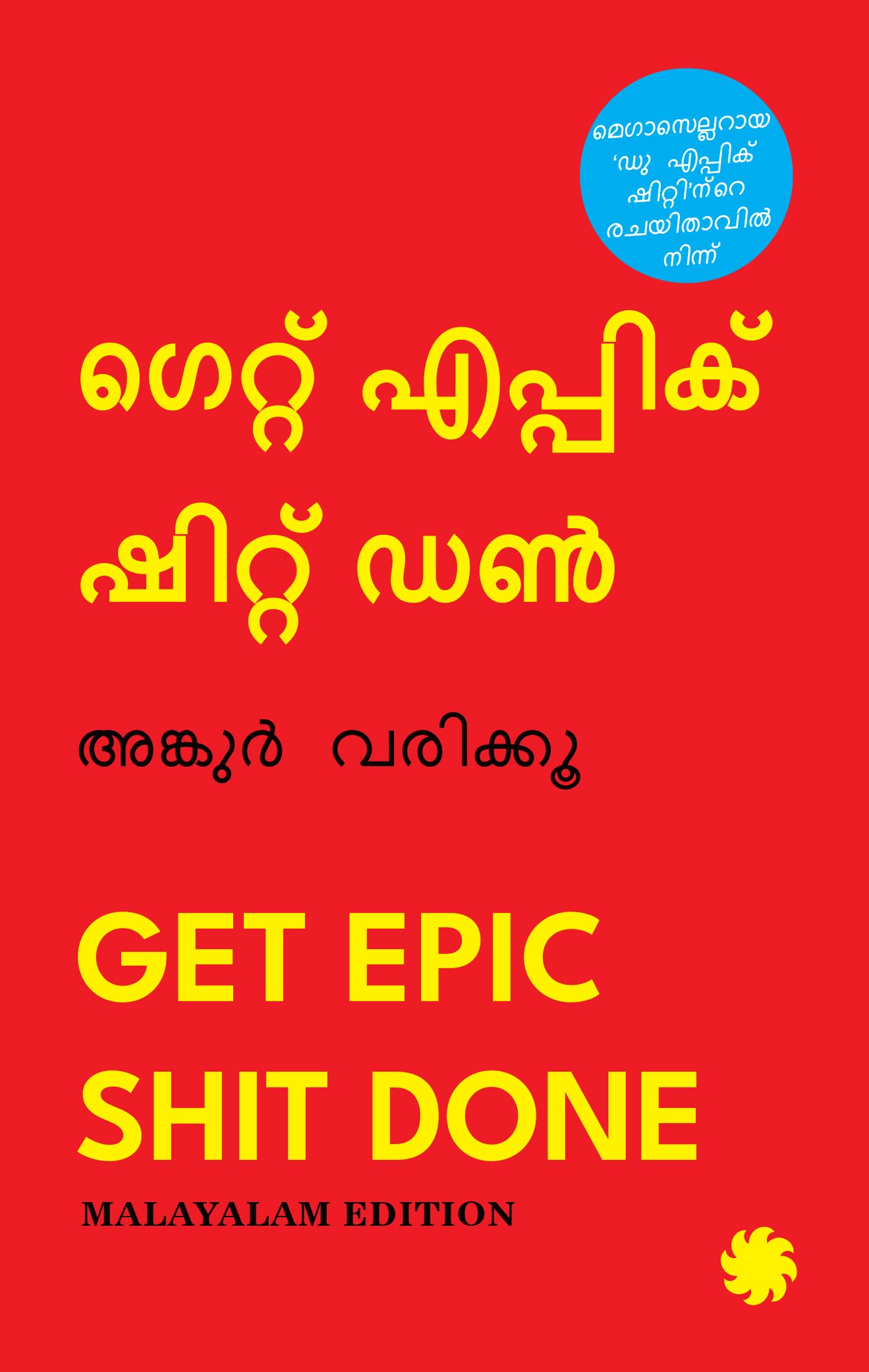 Get Epic Shit Done (Malayalam Edition) By Ankur Warikoo | Grab2Buy