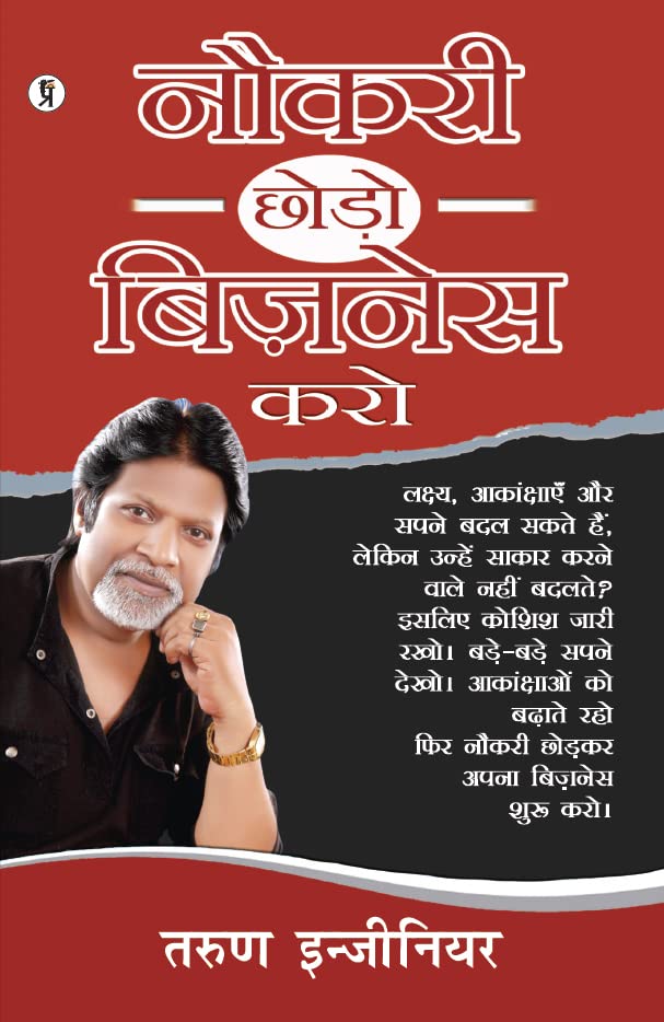 Naukri Chhodo Business Karo | Grab2Buy