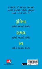 Do Epic Shit (Gujarati) By Ankur Warikoo