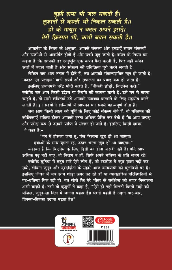 Naukri Chhodo Business Karo | Grab2Buy