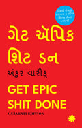 Get Epic Shit Done (Gujarati Edition) By Ankur Warikoo | Grab2Buy