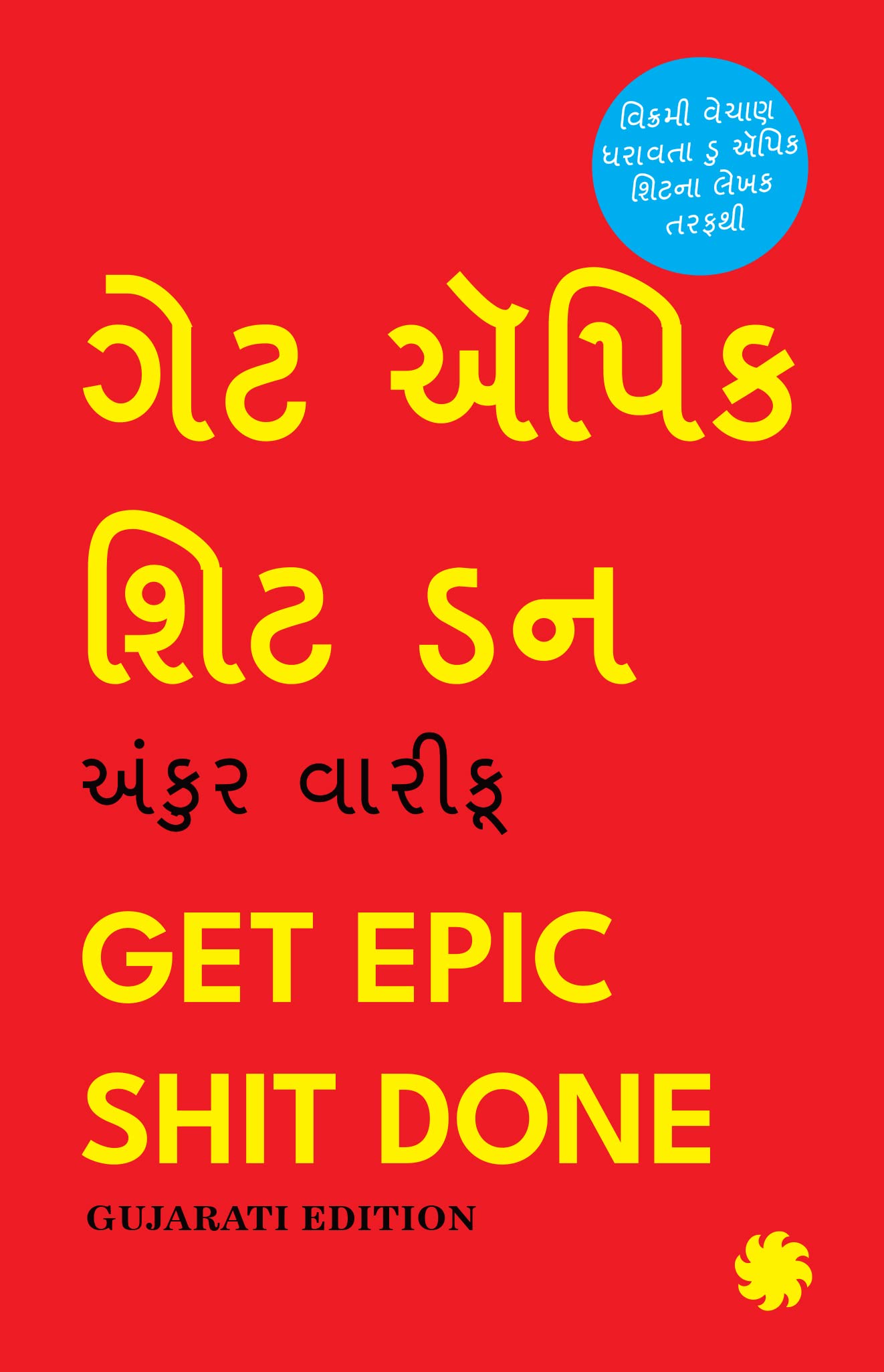 Get Epic Shit Done (Gujarati Edition) By Ankur Warikoo | Grab2Buy