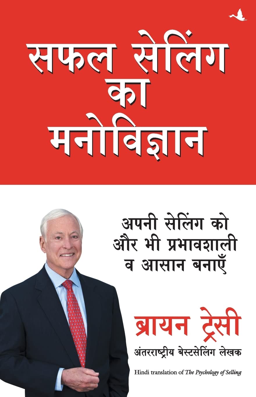 Safal Selling Ka Manovigyan | Grab2Buy