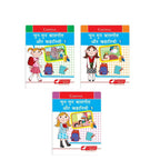 Cardinal Chun-Mun Balgeet Aur Kahaniya Books (Set of 3) Hindi Rhymes & Short Stories for Kids| Ages 3-6 Years