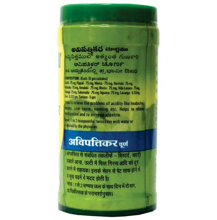 Baidyanath Nagpur Avipattikar Churna | Grab2Buy