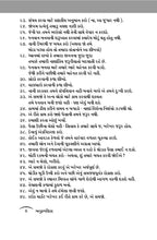 The Rules Of Wealth: Gujarati Edition