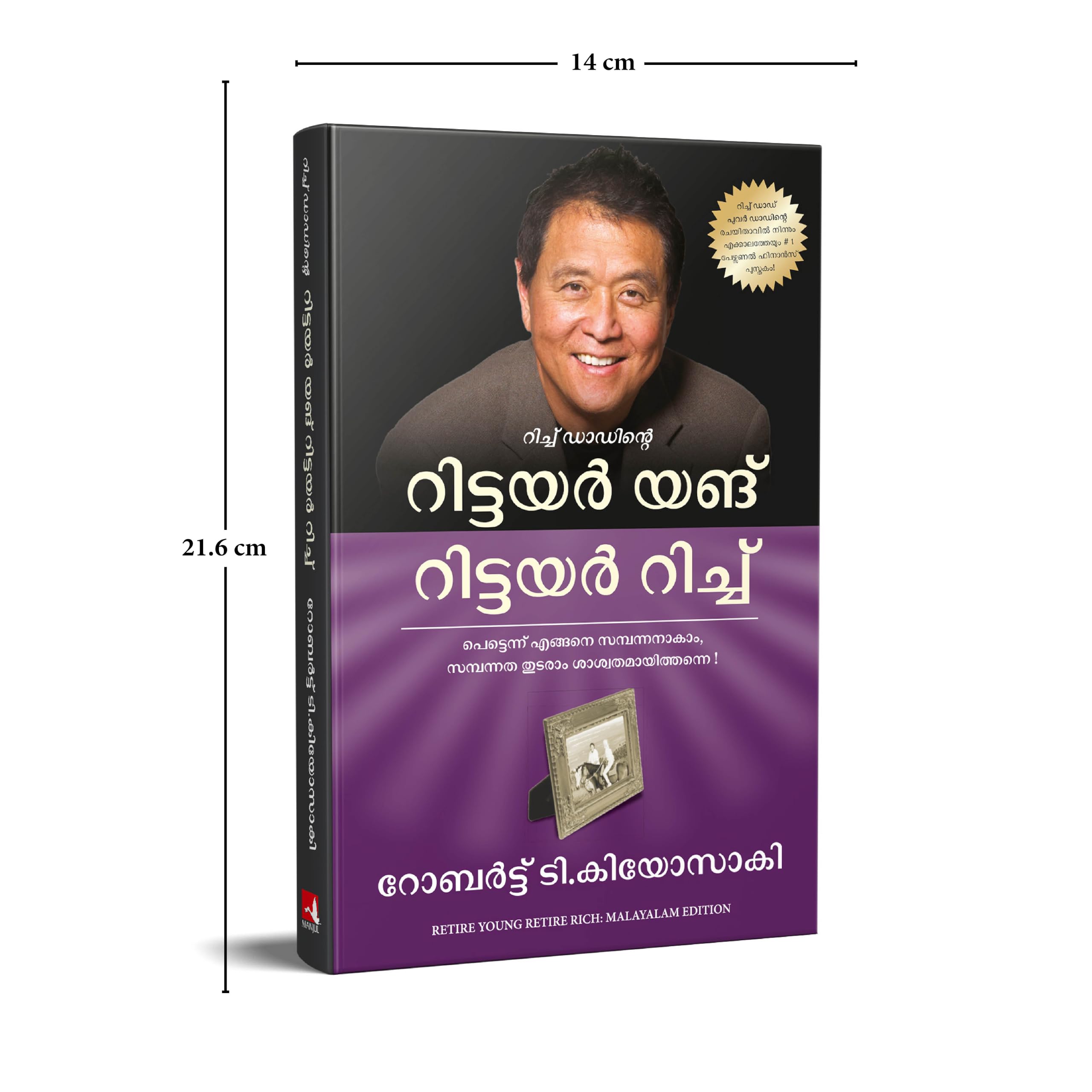 Retire Young Retire Rich (Malayalam) | Grab2Buy