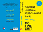 Do Epic Shit (Malayalam) By Ankur Warikoo