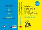 Do Epic Shit (Telugu) By Ankur Warikoo