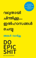 Do Epic Shit (Malayalam) By Ankur Warikoo