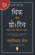 Socho Aur Ameer Ho Jaayo (Think And Grow Rich In Hindi) | Grab2Buy