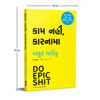 Do Epic Shit (Gujarati) By Ankur Warikoo