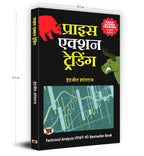 Share Market Book In Hindi | Price Action Trading: Practical Guide On How To Beat Stock Market | Breakout Trading | Options Trading | Stock Market | Investment Book | Smart Money Concept Trading Books