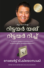 Retire Young Retire Rich (Malayalam) | Grab2Buy