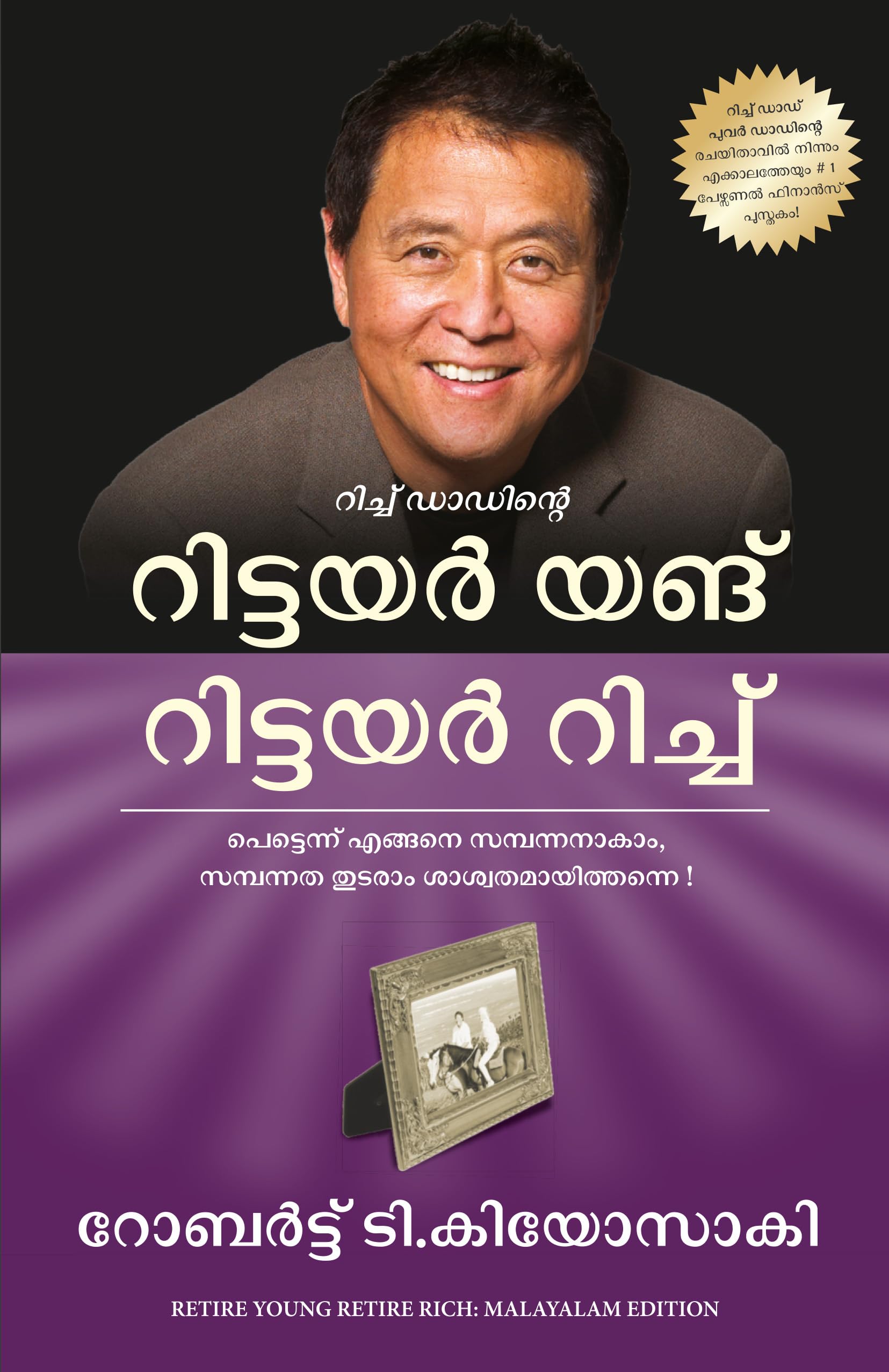 Retire Young Retire Rich (Malayalam) | Grab2Buy
