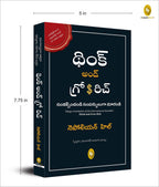 Think And Grow Rich (Telugu)