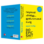 Do Epic Shit (Malayalam) By Ankur Warikoo
